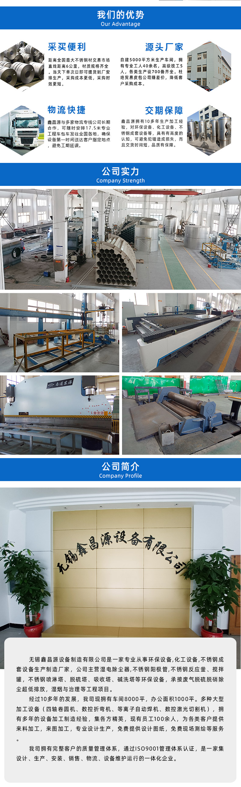 1668415465854230.jpg 濕電除塵器-詳情頁_06.jpg