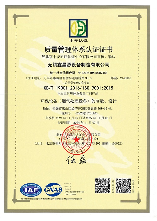 上海IS9001質量管理體系證書 