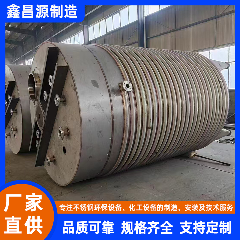 大型不銹鋼反應釜 (14).jpg